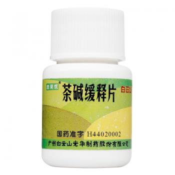 茶碱缓释片(息莫忧)