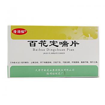 百花定喘片(隆顺榕)