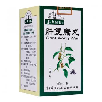 肝复康丸(本草纲目)