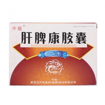 肝脾康胶囊(中龙)