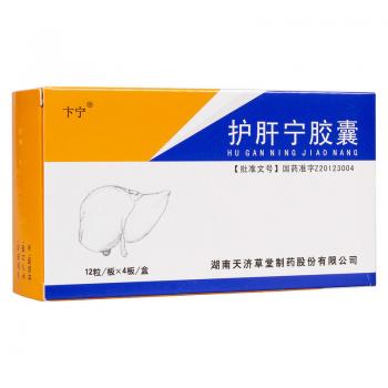 护肝宁胶囊(卞宁)