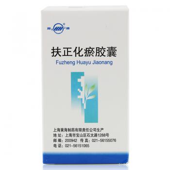 扶正化瘀胶囊(双海)