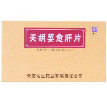 天胡荽愈肝片(老方)