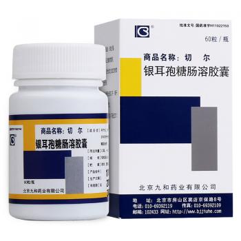 银耳孢糖肠溶胶囊(切尔)