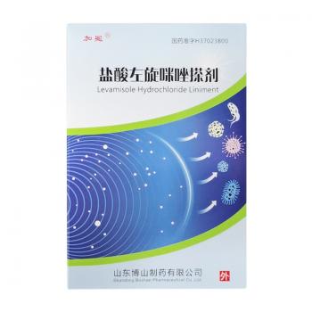 盐酸左旋咪唑搽剂(加冕)