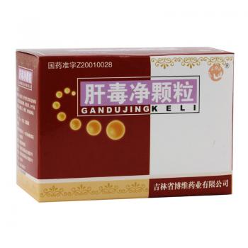 肝毒净颗粒(博维)