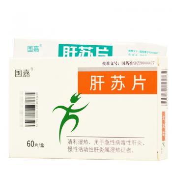 肝苏片(国嘉)