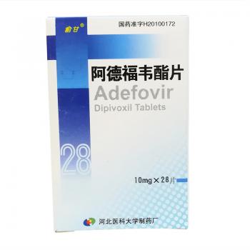 阿德福韦酯片