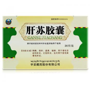 肝苏胶囊