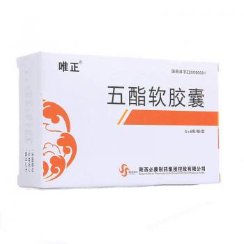 五酯软胶囊(唯正)