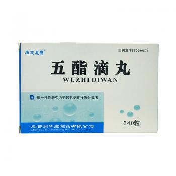 五酯滴丸(痛定思痛)