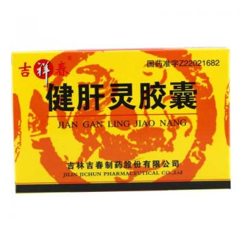 健肝灵胶囊(吉春)
