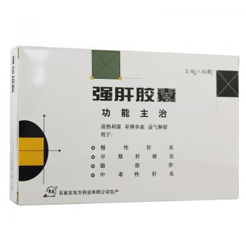 强肝胶囊(奥皇)