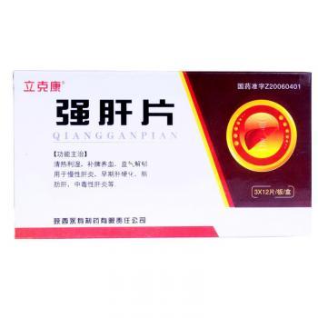 强肝片(立克康)