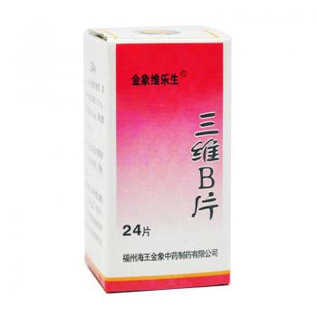 三维B片(金象维乐生)