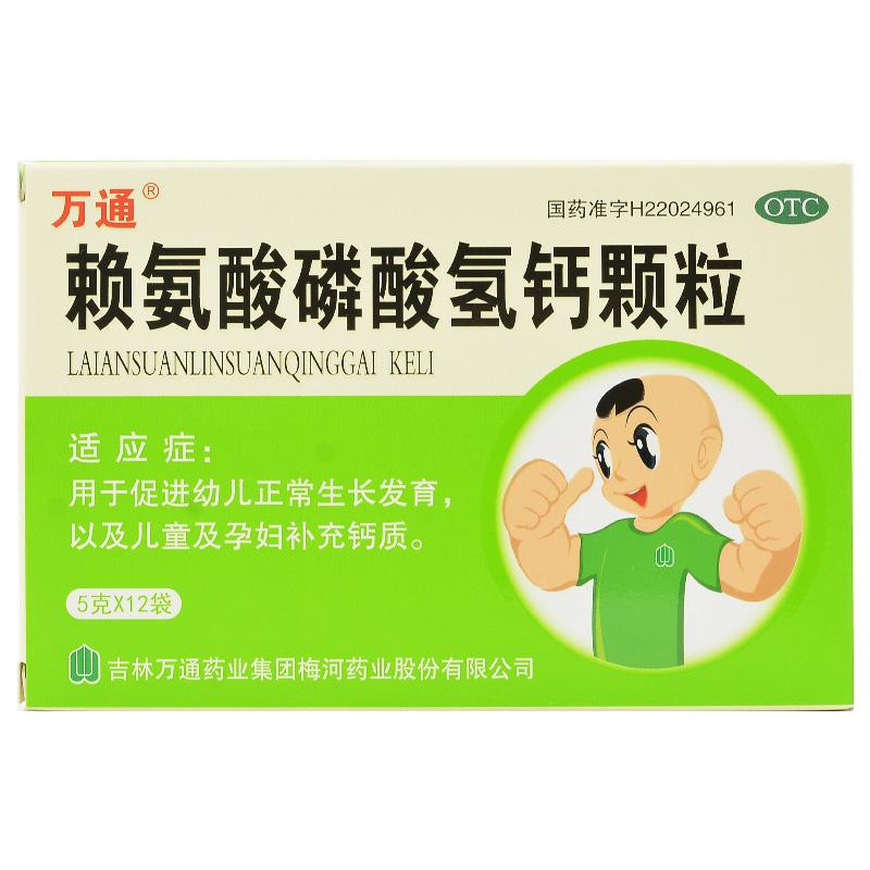 赖氨酸磷酸氢钙颗粒