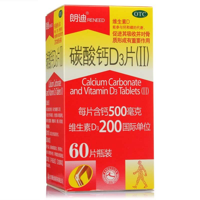 碳酸钙d3片价格