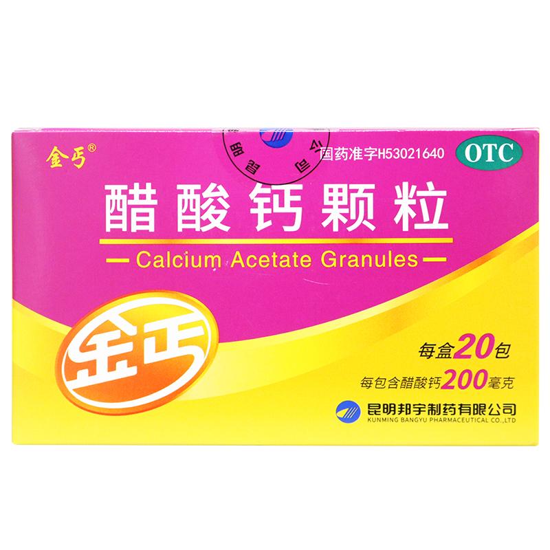 醋酸钙颗粒价格