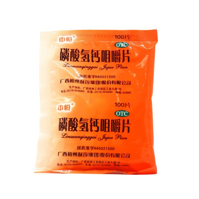 磷酸氢钙咀嚼片价格