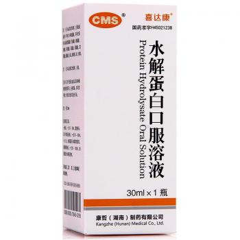 水解蛋白口服溶液(喜达康)