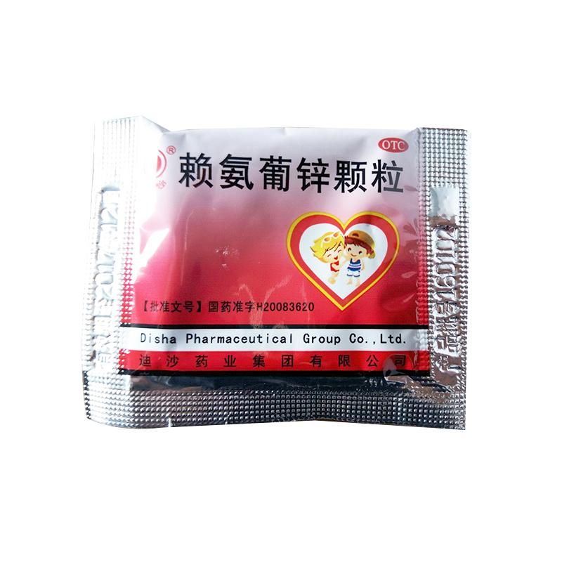 赖氨葡锌颗粒价格