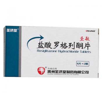 盐酸罗格列酮片(圣敏)