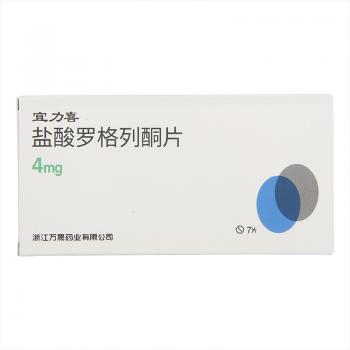 盐酸罗格列酮片(宜力喜)