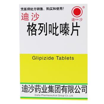 格列吡嗪片(迪沙)