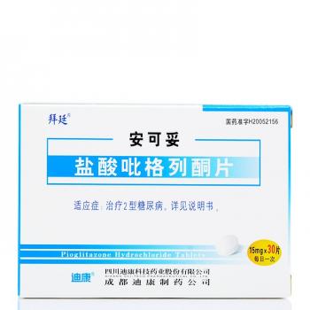 盐酸吡格列酮片(安可妥)