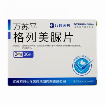 格列美脲片(万苏平)