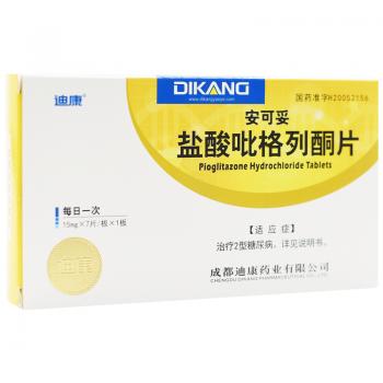 盐酸吡格列酮片(安可妥)