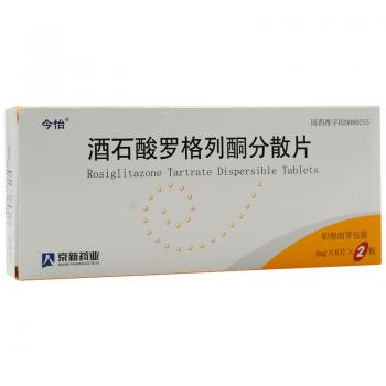 酒石酸罗格列酮片(今怡)