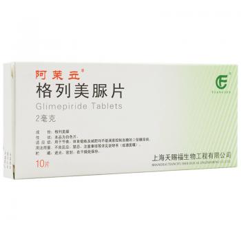 格列美脲片(阿茉立)