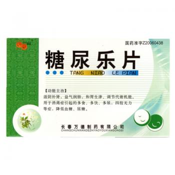 糖尿乐片(万德)