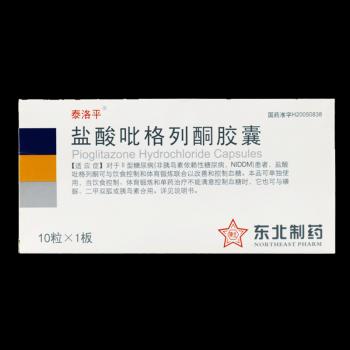 盐酸吡格列酮胶囊(泰洛平)