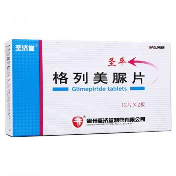 格列美脲片(圣平)