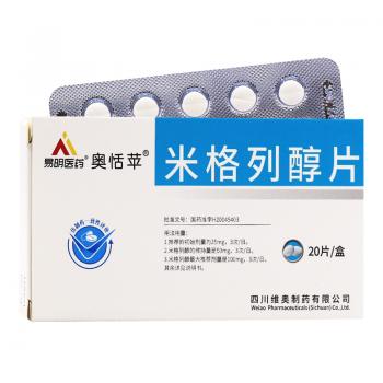 米格列醇片(奥恬苹)