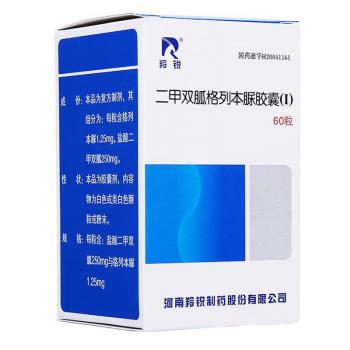二甲双胍格列本脲胶囊(I)(羚锐)