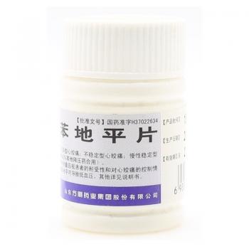 硝苯地平片(方明药业)