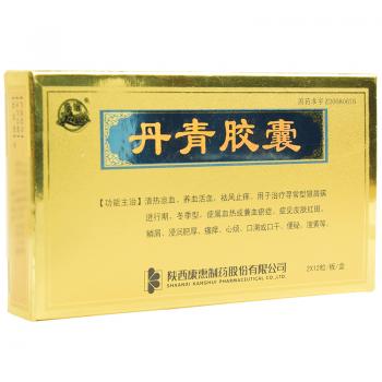 丹青胶囊(良谊)