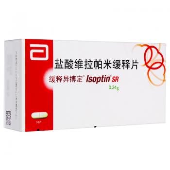 盐酸维拉帕米缓释片(缓释异博定)
