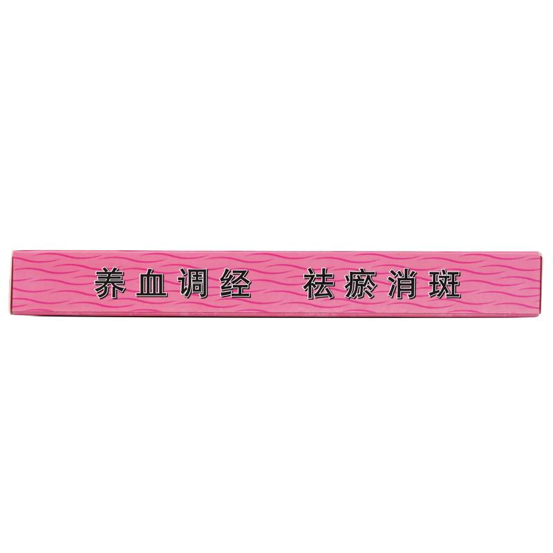 调经祛斑胶囊(格拉丹东)