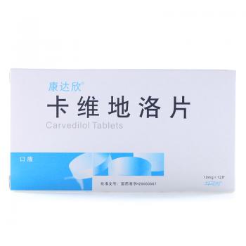 卡维地洛片(康达欣)