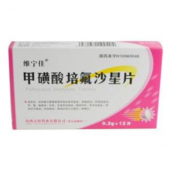 甲磺酸培氟沙星片(维宁佳)