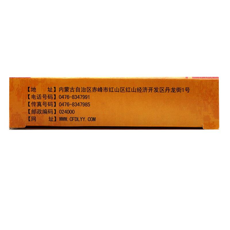 黄连羊肝丸(丹龙)