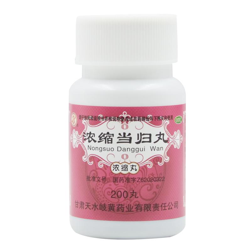 浓缩当归丸(200s)