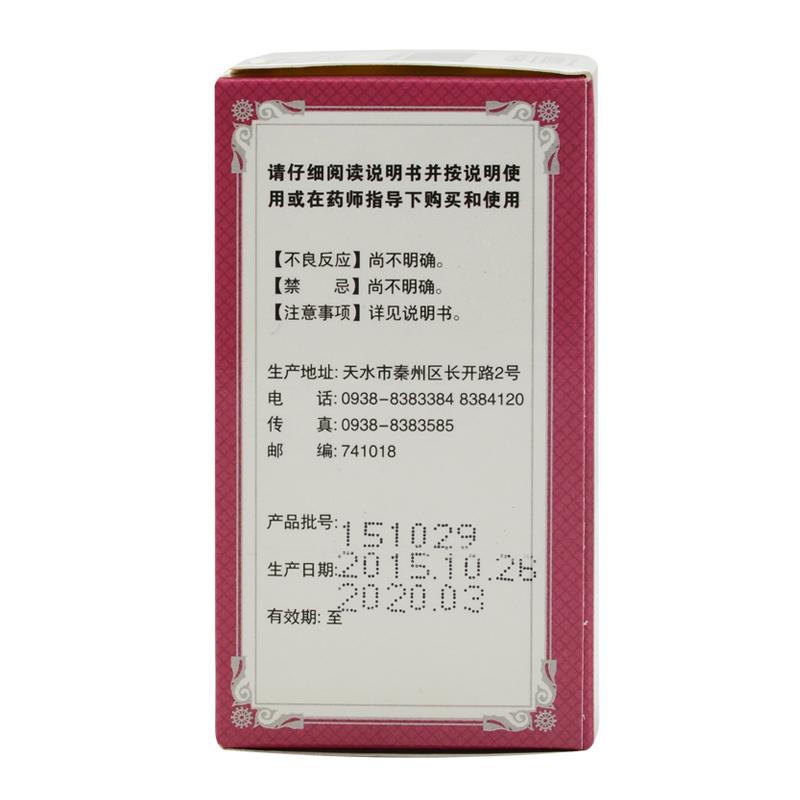 浓缩当归丸价格