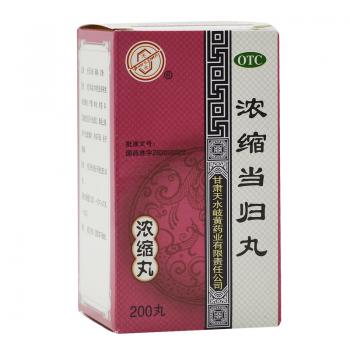 浓缩当归丸(天水)