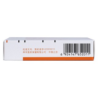 尼莫地平片(30mg*20片/盒)