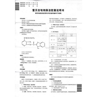 雷贝拉唑钠肠溶胶囊(10mg*14粒/盒)